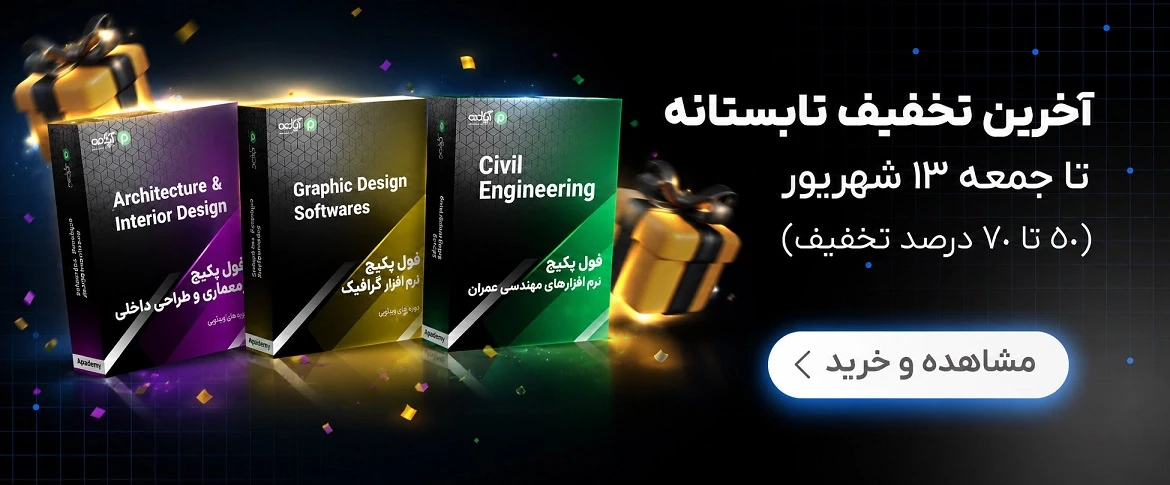 بنر تخفیف شهریور 1405